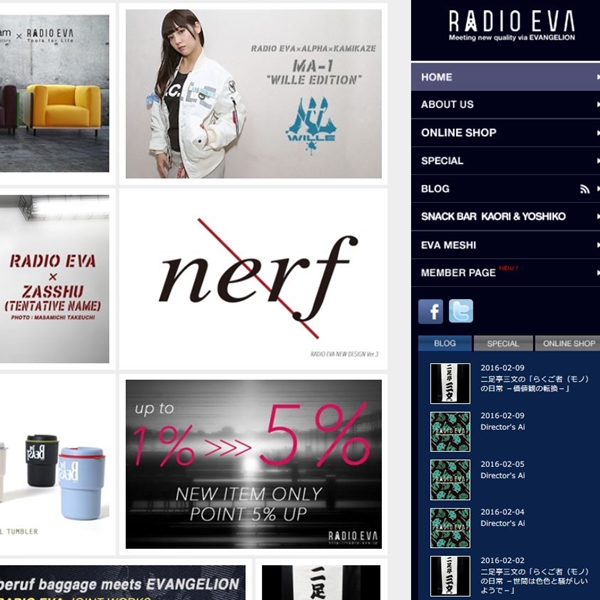 RADIO EVA ウェブサイト トップページ
